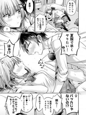 アナンガ・ランガ Vol. 110_268_AnangaRangaVol110_268