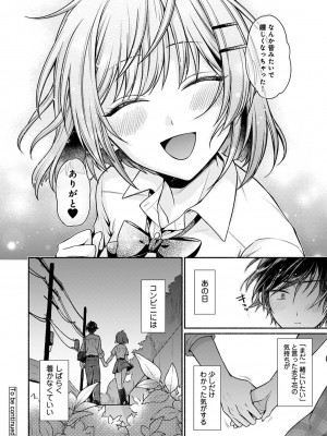 アナンガ・ランガ Vol. 110_287_AnangaRangaVol110_287