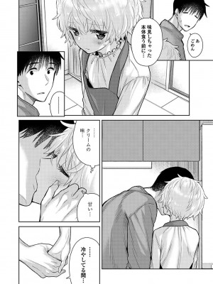 アナンガ・ランガ Vol. 110_021_AnangaRangaVol110_021
