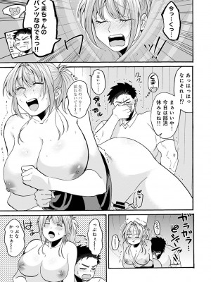 アナンガ・ランガ Vol. 110_256_AnangaRangaVol110_256