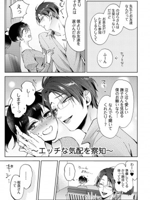 アナンガ・ランガ Vol. 110_036_AnangaRangaVol110_036