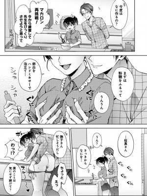 アナンガ・ランガ Vol. 110_052_AnangaRangaVol110_052