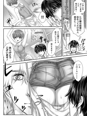 アナンガ・ランガ Vol. 110_187_AnangaRangaVol110_187