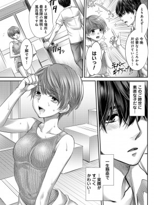 アナンガ・ランガ Vol. 110_186_AnangaRangaVol110_186