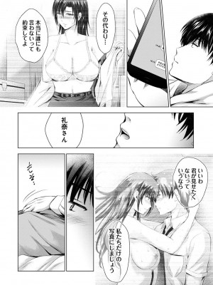 アナンガ・ランガ Vol. 110_087_AnangaRangaVol110_087