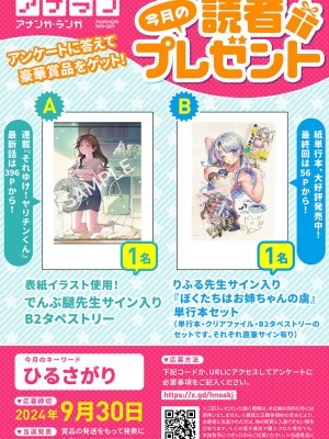 アナンガ・ランガ Vol. 110_004_AnangaRangaVol110_004