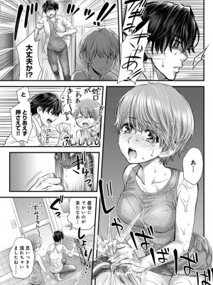 アナンガ・ランガ Vol. 110_190_AnangaRangaVol110_190