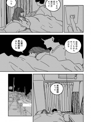 アナンガ・ランガ Vol. 110_388_AnangaRangaVol110_388