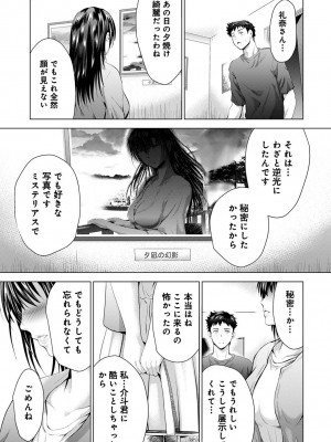 アナンガ・ランガ Vol. 110_094_AnangaRangaVol110_094