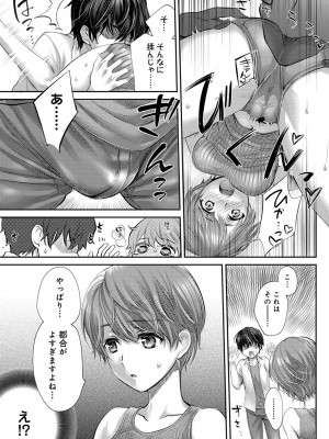 アナンガ・ランガ Vol. 110_194_AnangaRangaVol110_194