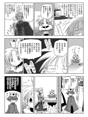 アナンガ・ランガ Vol. 110_394_AnangaRangaVol110_394