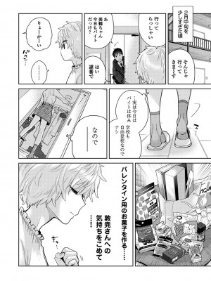 アナンガ・ランガ Vol. 110_011_AnangaRangaVol110_011