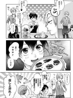 アナンガ・ランガ Vol. 110_047_AnangaRangaVol110_047