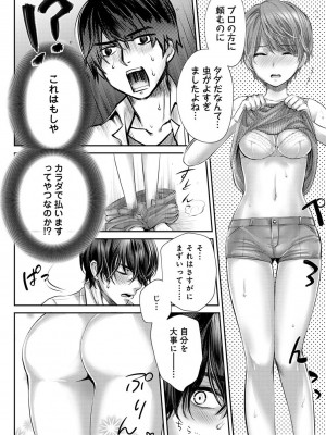 アナンガ・ランガ Vol. 110_195_AnangaRangaVol110_195