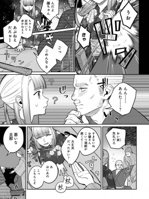 アナンガ・ランガ Vol. 110_320_AnangaRangaVol110_320