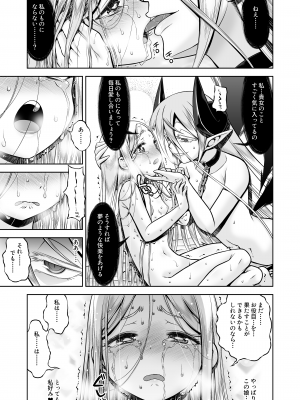 [かぜうま (南☆)] 淫魔と堕ちた聖女 [DL版]_56_55