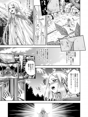 [かぜうま (南☆)] 淫魔と堕ちた聖女 [DL版]_04_03