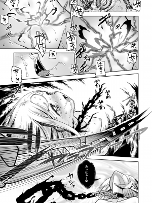 [かぜうま (南☆)] 淫魔と堕ちた聖女 [DL版]_74_73