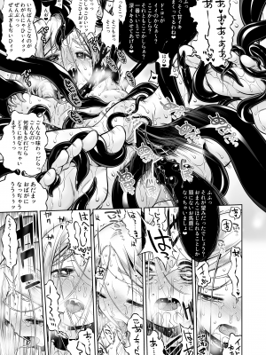 [かぜうま (南☆)] 淫魔と堕ちた聖女 [DL版]_82_81