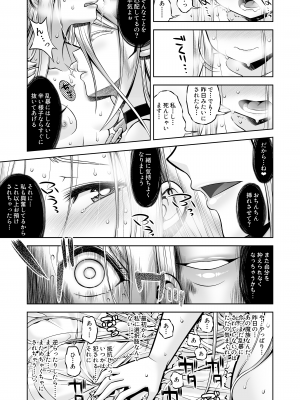 [かぜうま (南☆)] 淫魔と堕ちた聖女 [DL版]_34_33