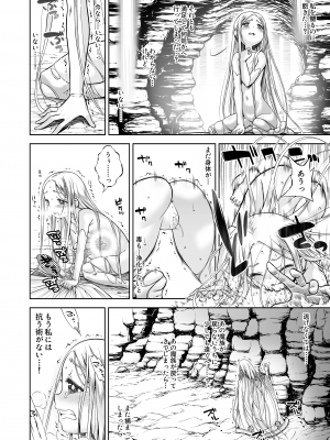 [かぜうま (南☆)] 淫魔と堕ちた聖女 [DL版]_03_02
