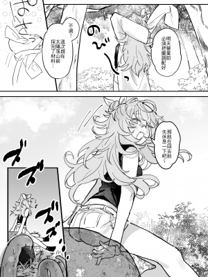 [蜂蜜庭園 (柊ハニカ)] ヴィーニャちゃん逃げられない! [夺命五头鲨个人机翻] [DL版]_04_004