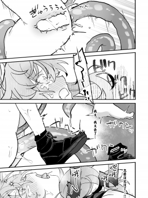 [蜂蜜庭園 (柊ハニカ)] ヴィーニャちゃん逃げられない! [夺命五头鲨个人机翻] [DL版]_24_024