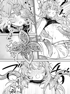 [蜂蜜庭園 (柊ハニカ)] ヴィーニャちゃん逃げられない! [夺命五头鲨个人机翻] [DL版]_11_011