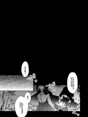 [蜂蜜庭園 (柊ハニカ)] ヴィーニャちゃん逃げられない! [夺命五头鲨个人机翻] [DL版]_02_002