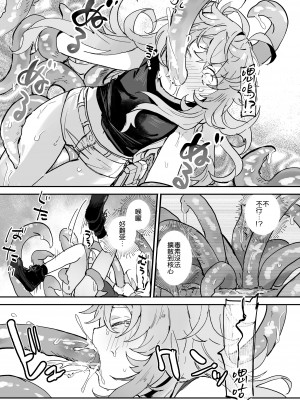 [蜂蜜庭園 (柊ハニカ)] ヴィーニャちゃん逃げられない! [夺命五头鲨个人机翻] [DL版]_08_008