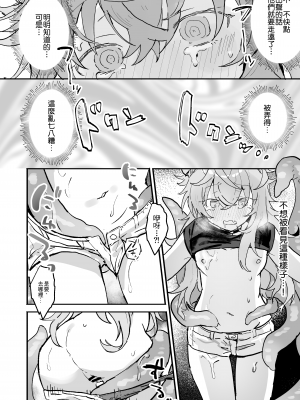 [蜂蜜庭園 (柊ハニカ)] ヴィーニャちゃん逃げられない! [夺命五头鲨个人机翻] [DL版]_15_015