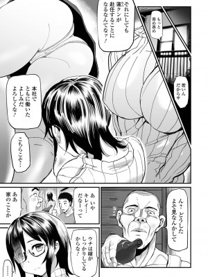 [山田タヒチ] 家族内不倫 〜インセストタブー〜_061_060