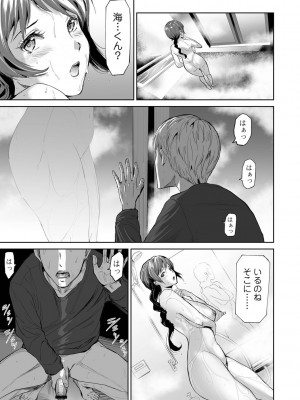 [山田タヒチ] 家族内不倫 〜インセストタブー〜_007_006