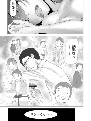 [山田タヒチ] 家族内不倫 〜インセストタブー〜_043_042