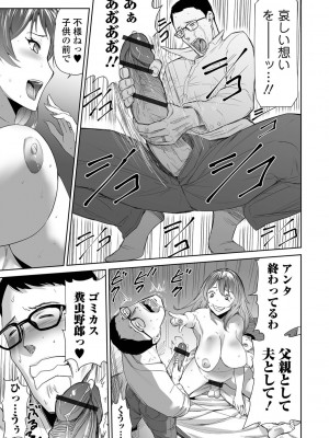 [山田タヒチ] 家族内不倫 〜インセストタブー〜_053_052