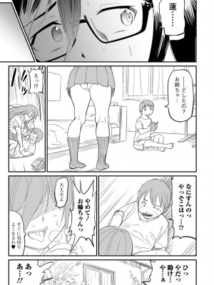 [山田タヒチ] 家族内不倫 〜インセストタブー〜_065_064