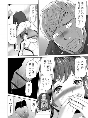 [山田タヒチ] 家族内不倫 〜インセストタブー〜_018_017