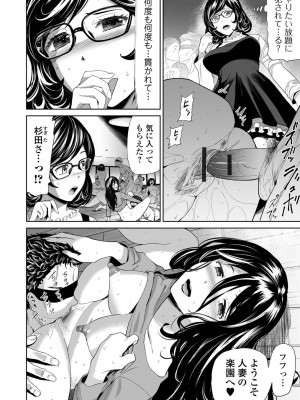 [山田タヒチ] 家族内不倫 〜インセストタブー〜_114_113