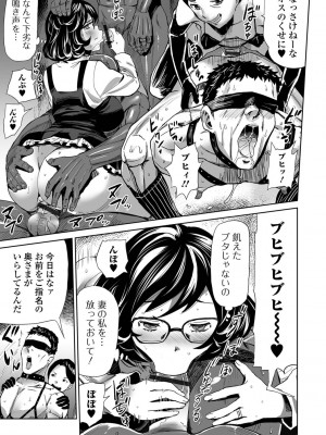 [山田タヒチ] 家族内不倫 〜インセストタブー〜_127_126