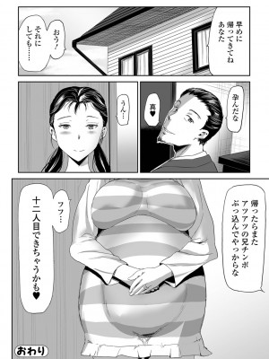[山田タヒチ] 家族内不倫 〜インセストタブー〜_106_105