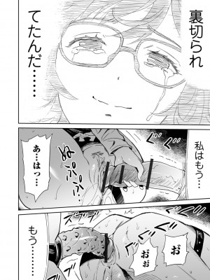 [山田タヒチ] 家族内不倫 〜インセストタブー〜_124_123