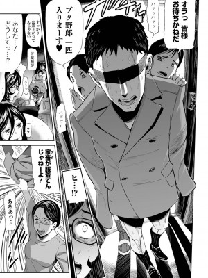 [山田タヒチ] 家族内不倫 〜インセストタブー〜_121_120