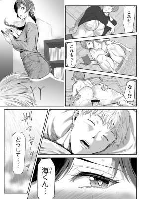 [山田タヒチ] 家族内不倫 〜インセストタブー〜_005_004