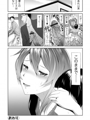 [山田タヒチ] 家族内不倫 〜インセストタブー〜_058_057