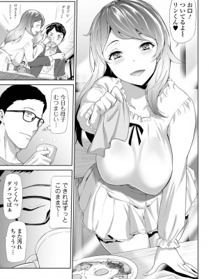 [山田タヒチ] 家族内不倫 〜インセストタブー〜_033_032