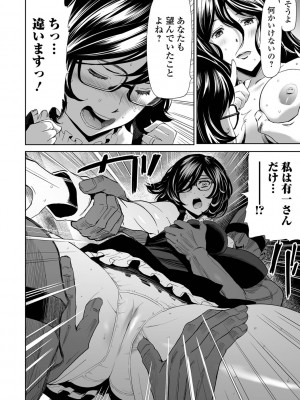 [山田タヒチ] 家族内不倫 〜インセストタブー〜_116_115