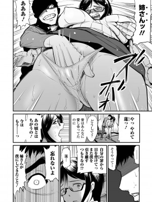 [山田タヒチ] 家族内不倫 〜インセストタブー〜_064_063