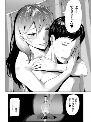 [山田タヒチ] 家族内不倫 〜インセストタブー〜_044_043