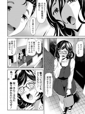[山田タヒチ] 家族内不倫 〜インセストタブー〜_108_107