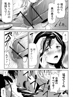 [山田タヒチ] 家族内不倫 〜インセストタブー〜_097_096